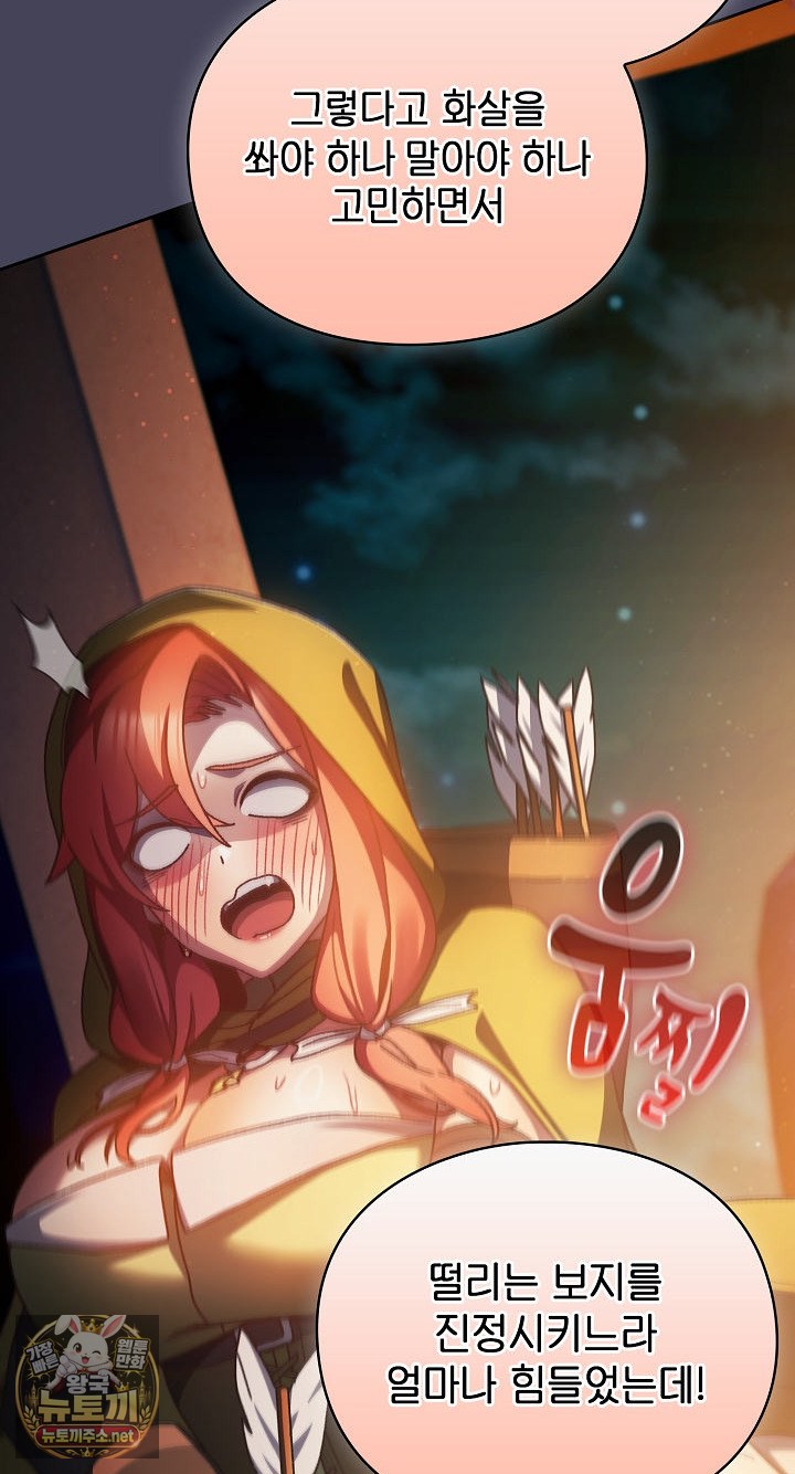 Save the World by Hitting It Raw - Chapter 43 Page 18