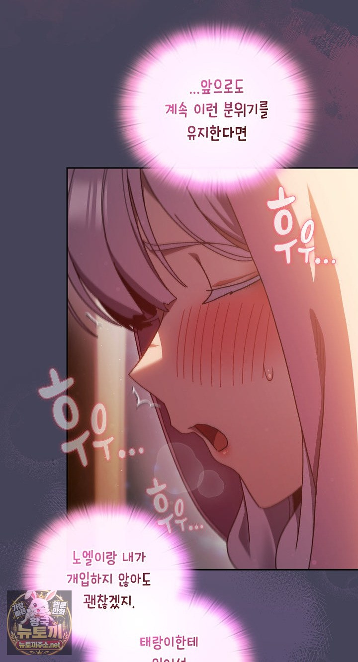 Save the World by Hitting It Raw - Chapter 43 Page 28