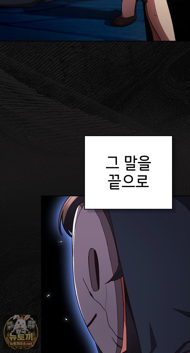 Save the World by Hitting It Raw - Chapter 43 Page 38