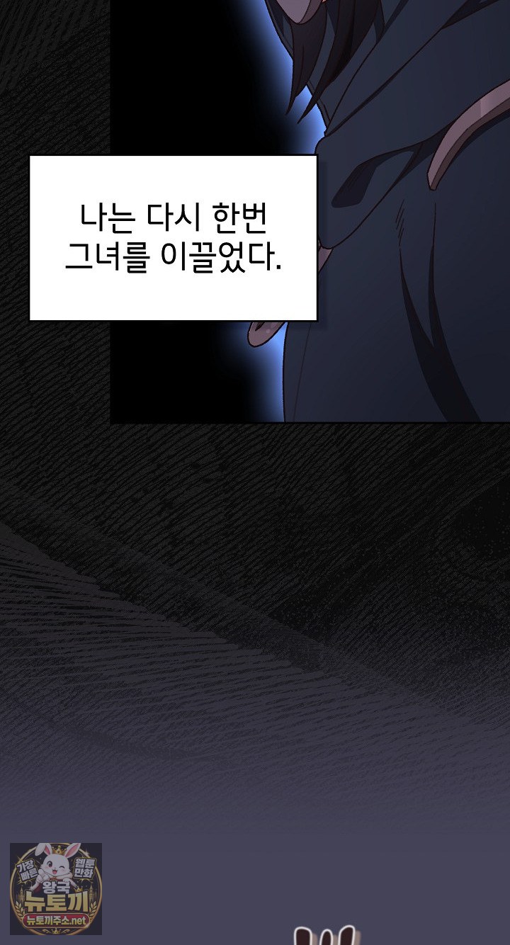 Save the World by Hitting It Raw - Chapter 43 Page 39