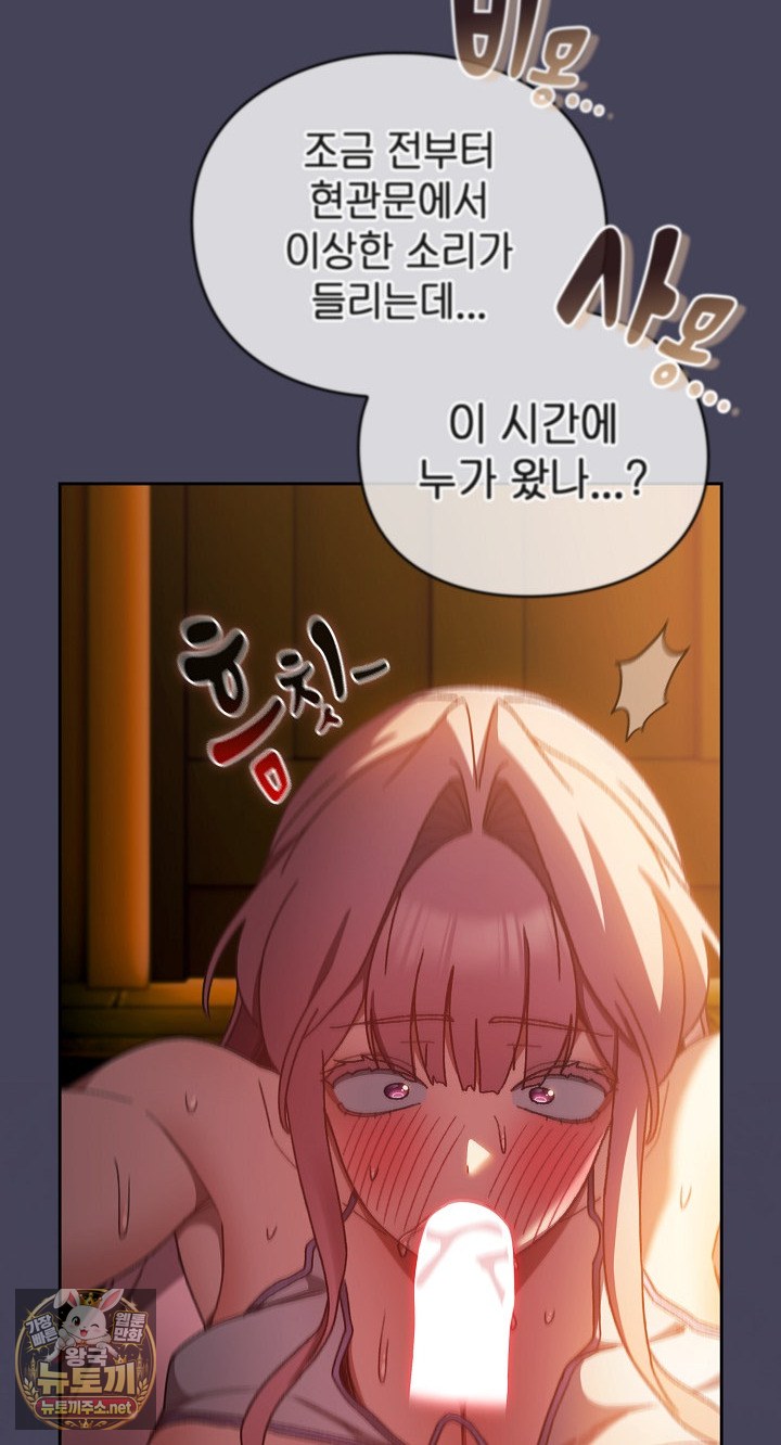 Save the World by Hitting It Raw - Chapter 43 Page 40