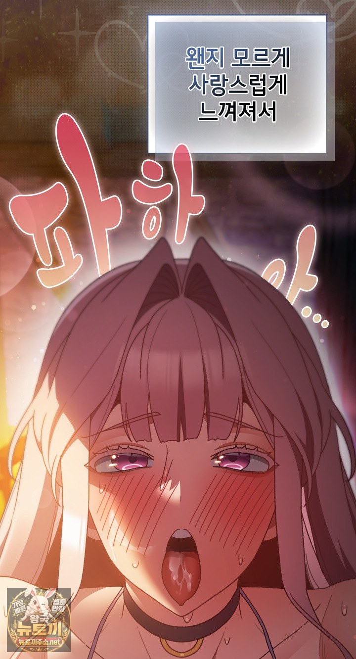 Save the World by Hitting It Raw - Chapter 43 Page 52
