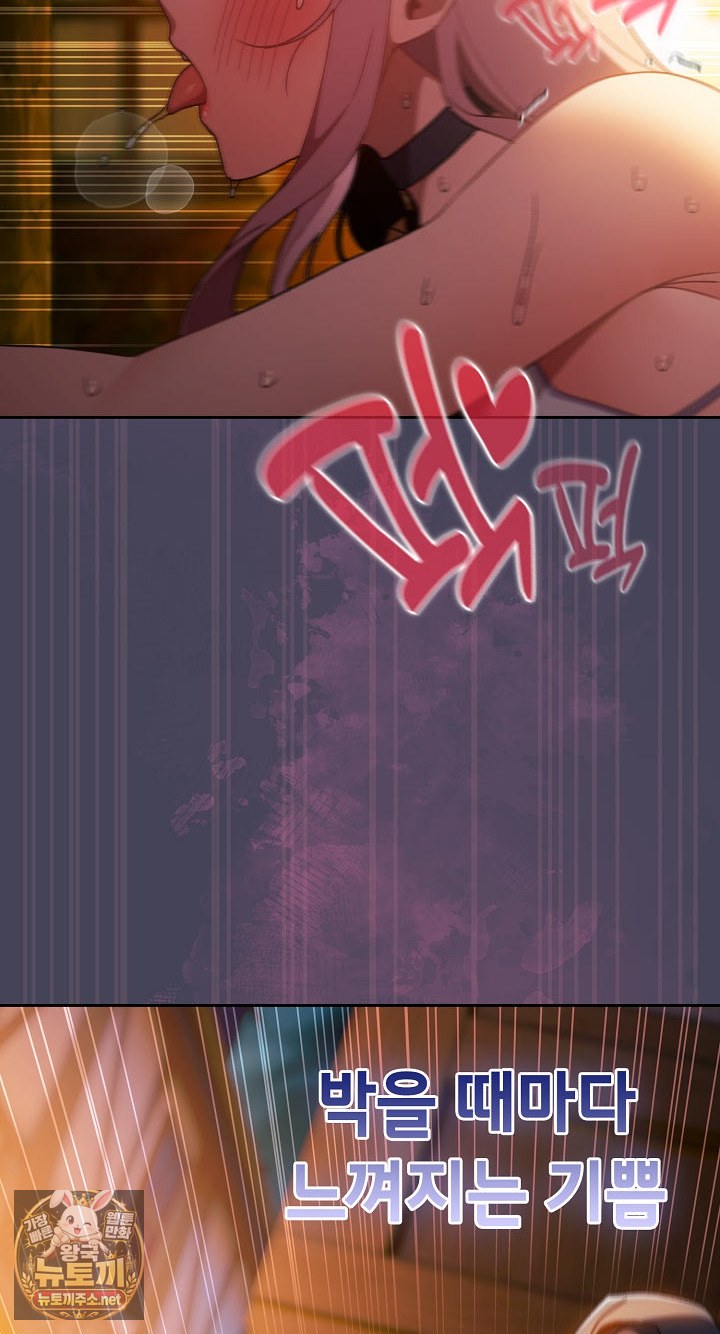 Save the World by Hitting It Raw - Chapter 43 Page 60