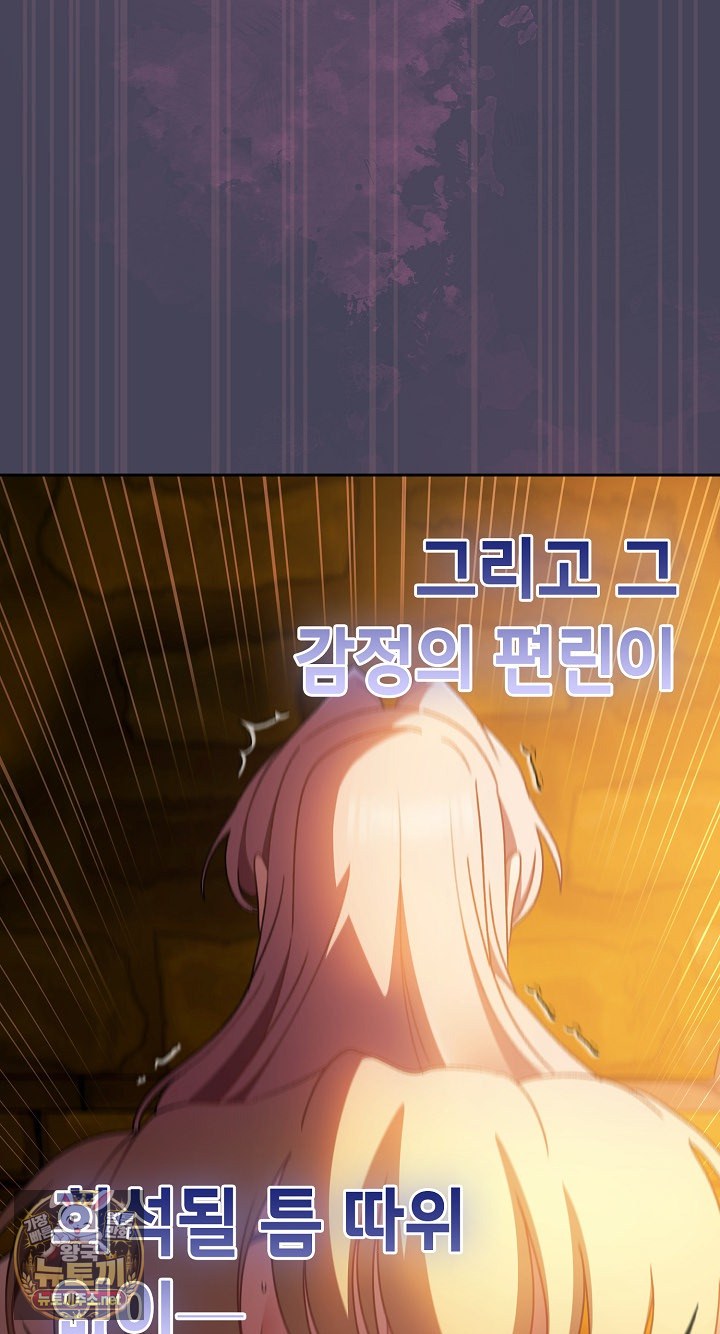 Save the World by Hitting It Raw - Chapter 43 Page 62