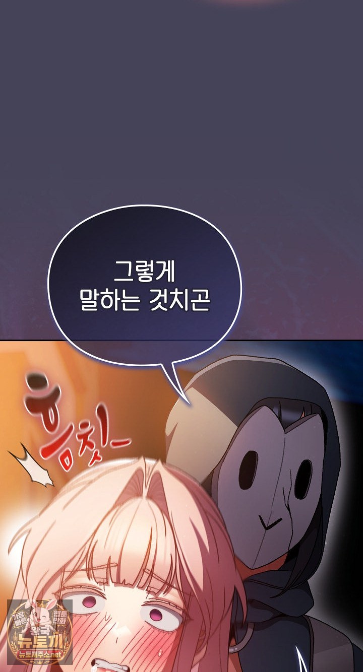 Save the World by Hitting It Raw - Chapter 43 Page 78