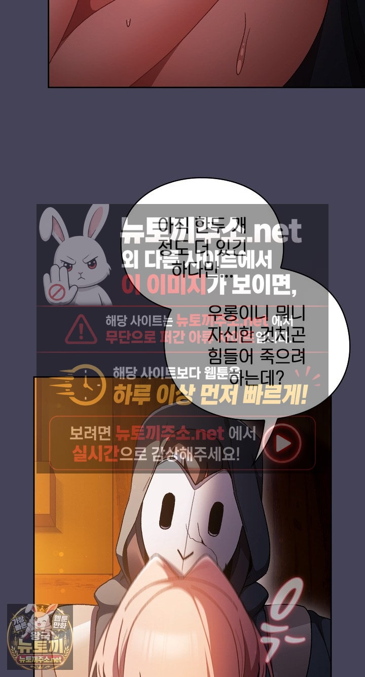 Save the World by Hitting It Raw - Chapter 43 Page 84