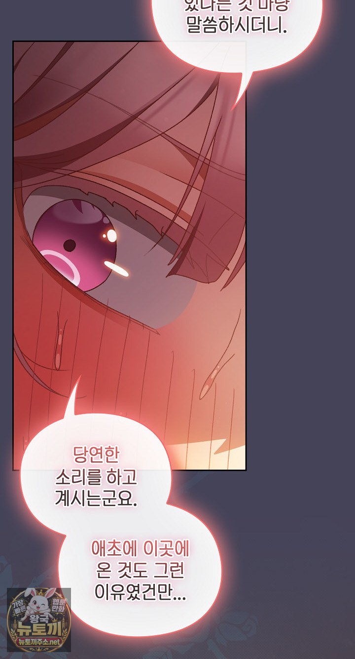 Save the World by Hitting It Raw - Chapter 43 Page 87
