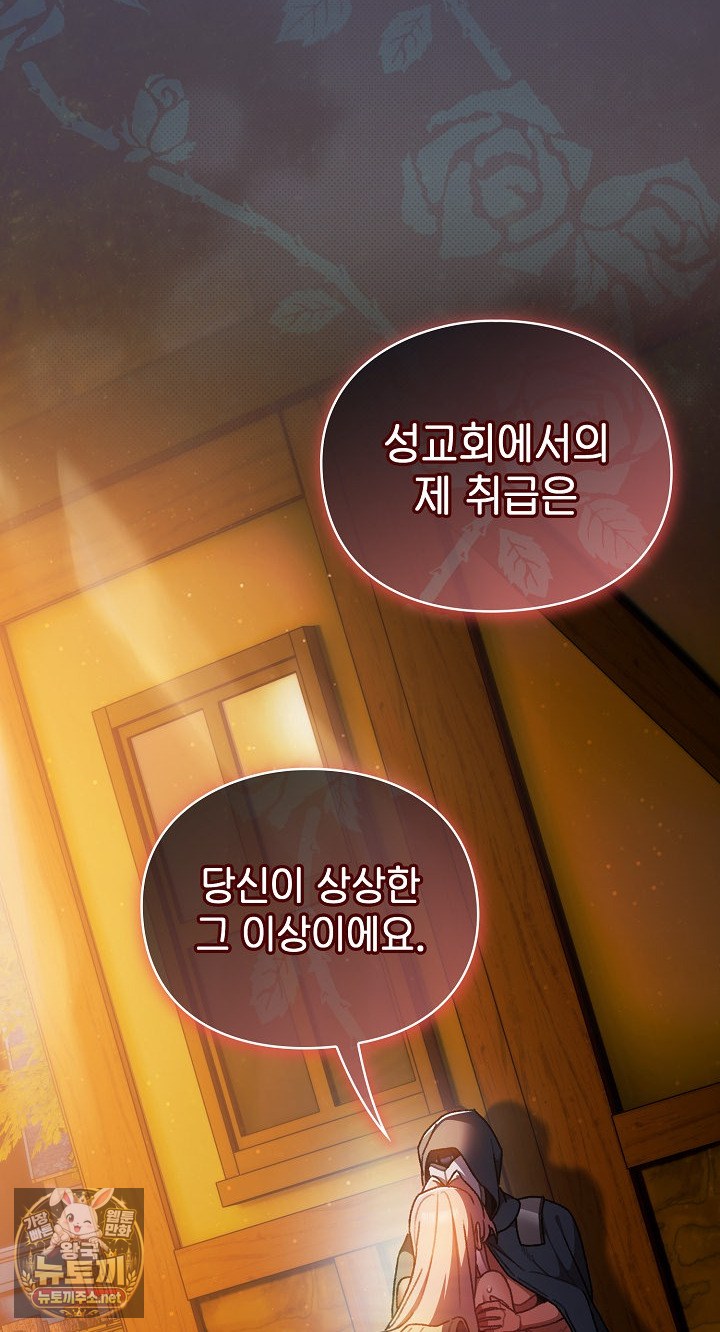 Save the World by Hitting It Raw - Chapter 43 Page 88