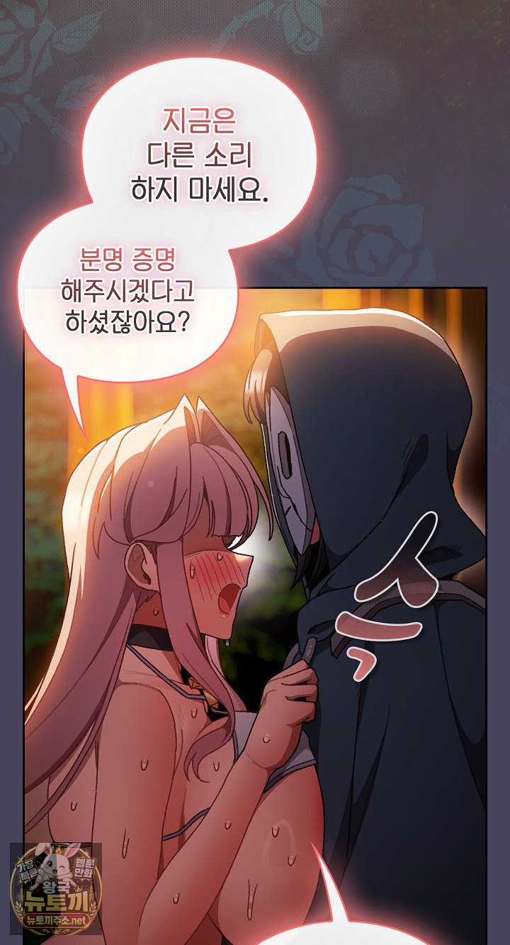 Save the World by Hitting It Raw - Chapter 43 Page 91