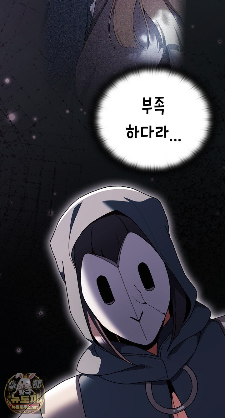 Save the World by Hitting It Raw - Chapter 43 Page 93