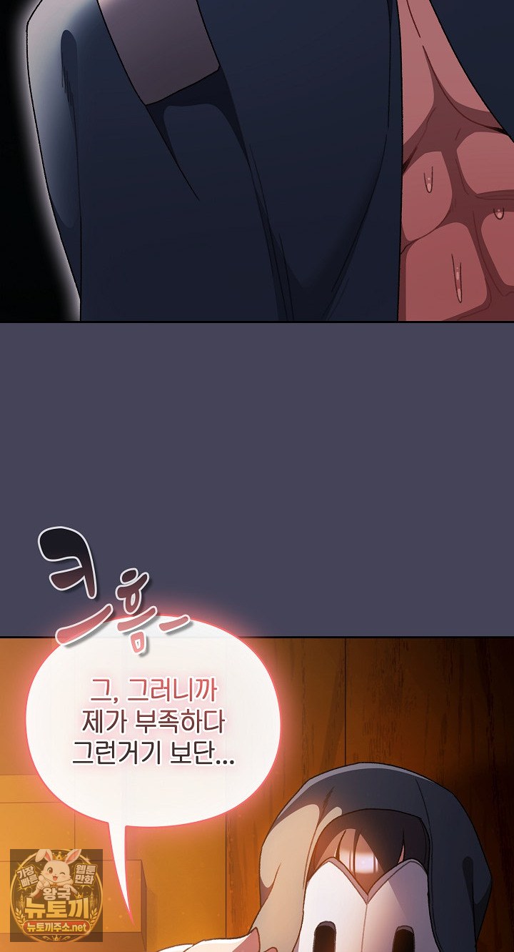 Save the World by Hitting It Raw - Chapter 43 Page 94