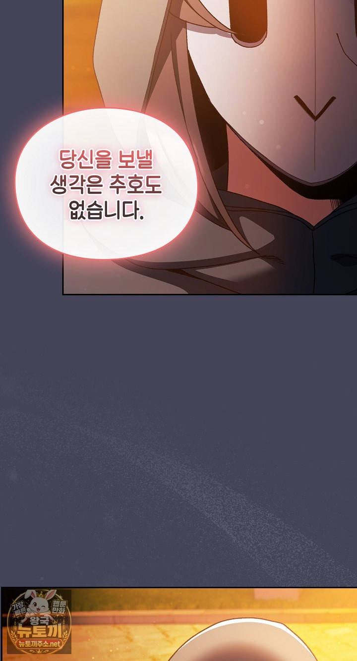 Save the World by Hitting It Raw - Chapter 43 Page 99