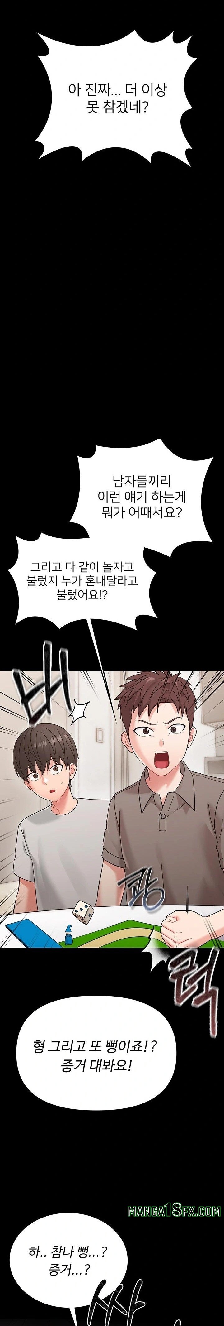 Small Beast Raw - Chapter 1 Page 45