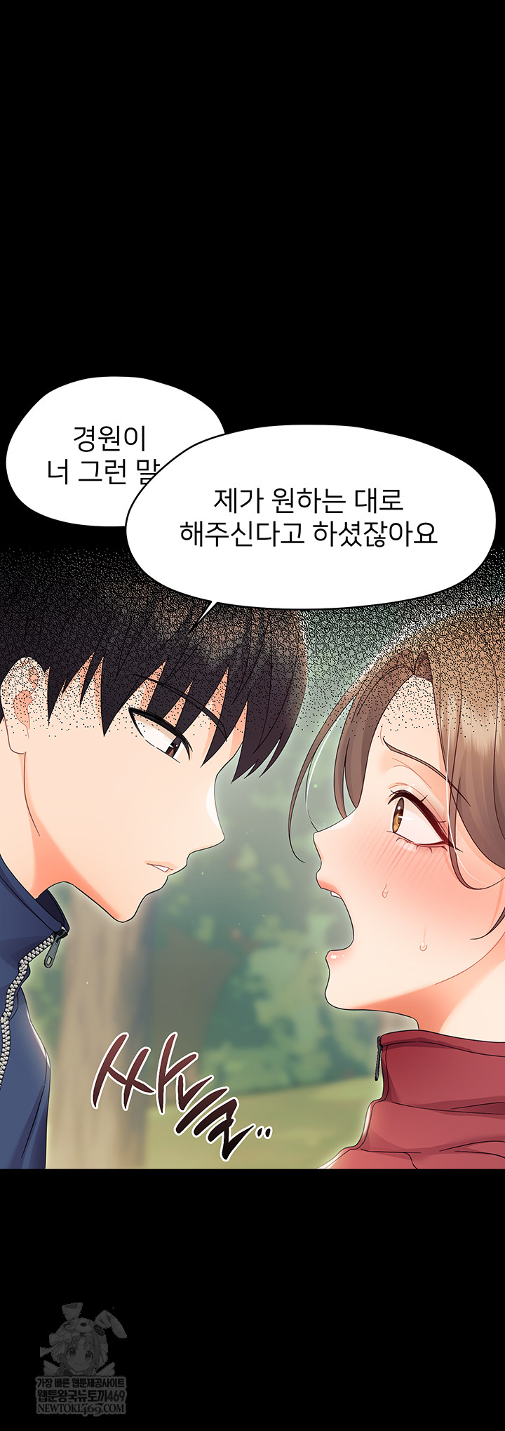 Small Beast Raw - Chapter 15 Page 18
