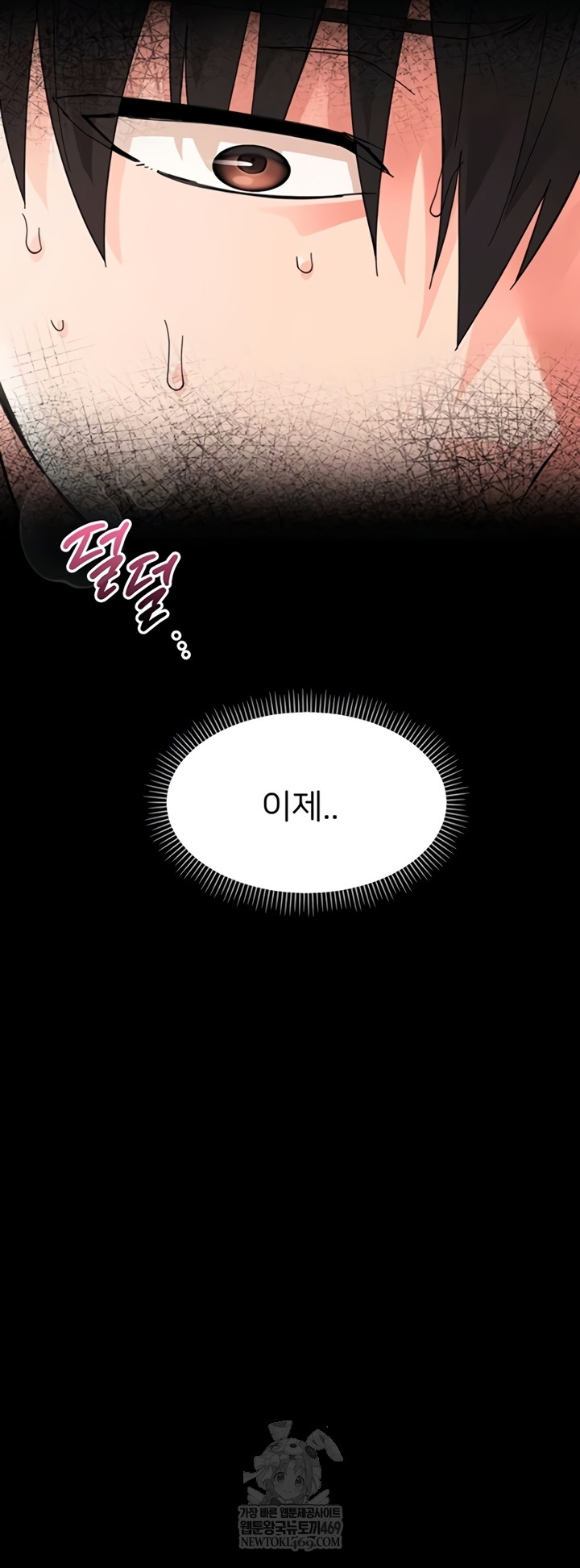 Small Beast Raw - Chapter 24 Page 63