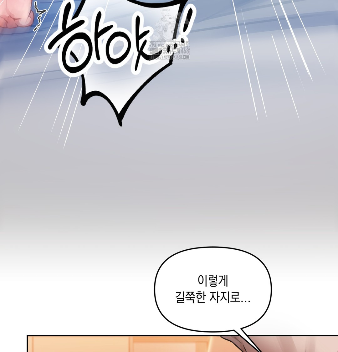 The Professor’s Secret Account Raw - Chapter 1 Page 228