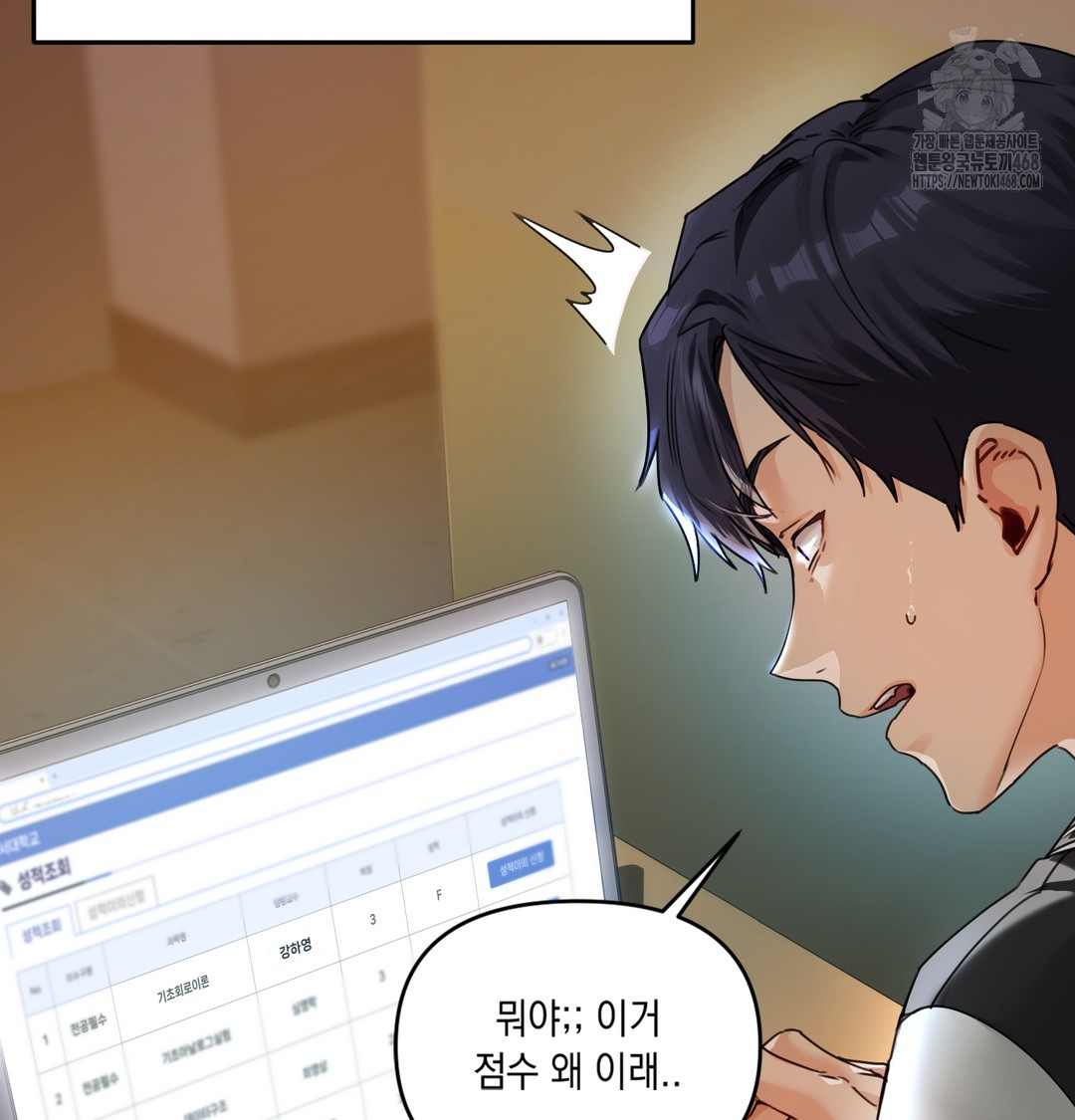 The Professor’s Secret Account Raw - Chapter 1 Page 41