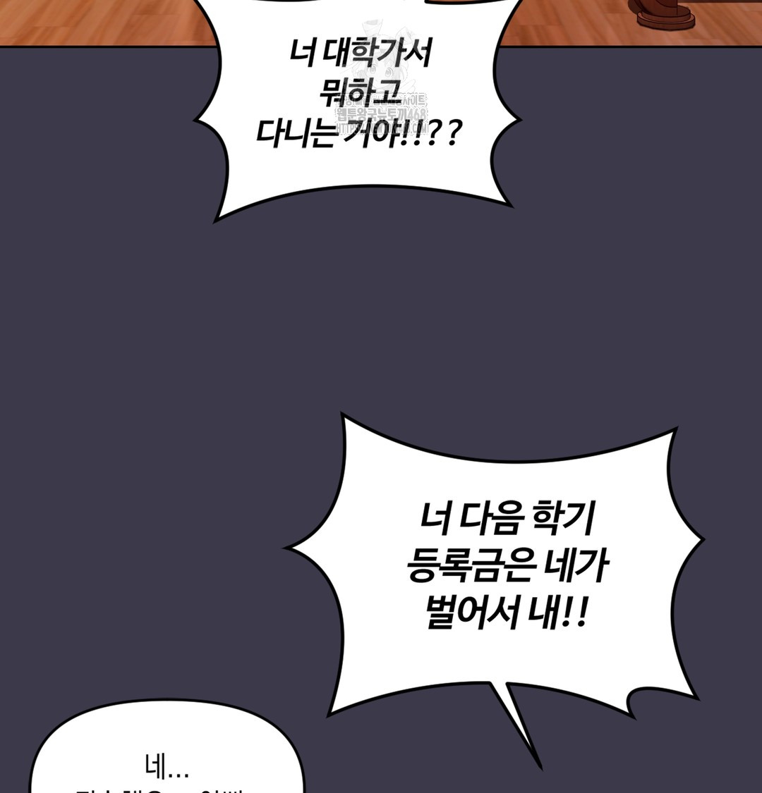 The Professor’s Secret Account Raw - Chapter 1 Page 62