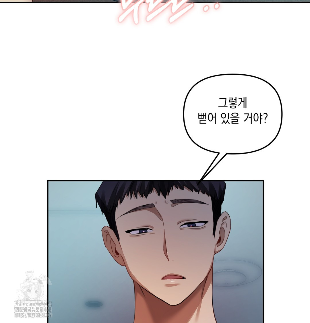 The Professor’s Secret Account Raw - Chapter 10 Page 35