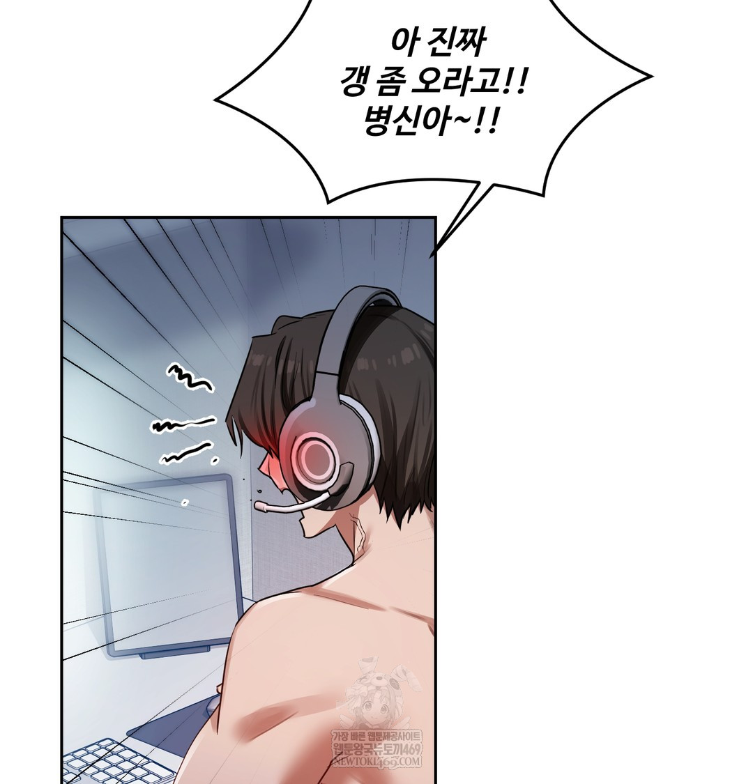 The Professor’s Secret Account Raw - Chapter 12 Page 111