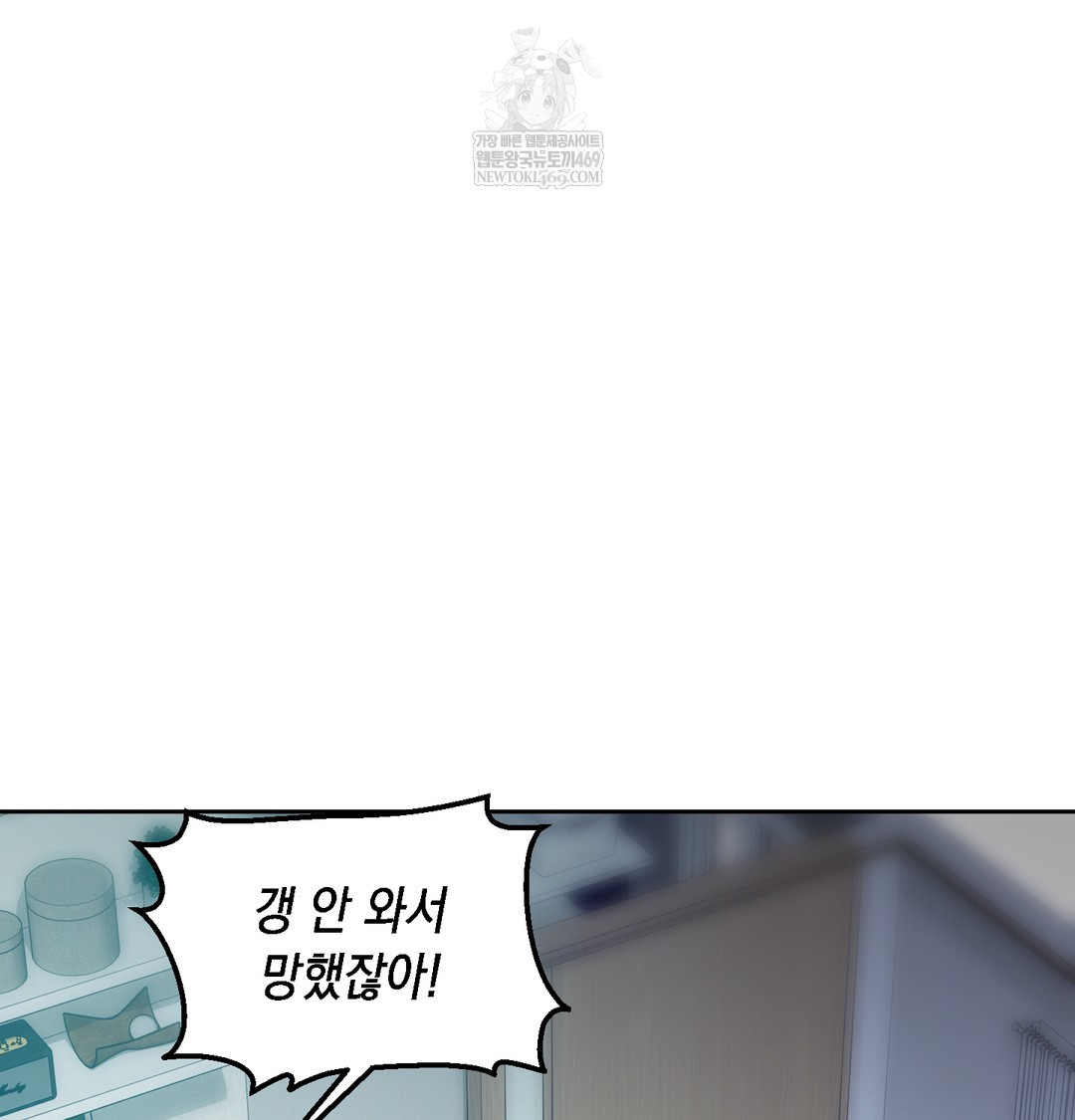 The Professor’s Secret Account Raw - Chapter 12 Page 115