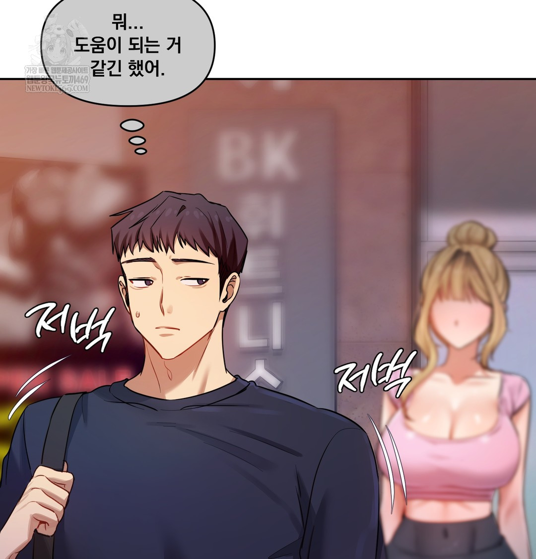 The Professor’s Secret Account Raw - Chapter 12 Page 39