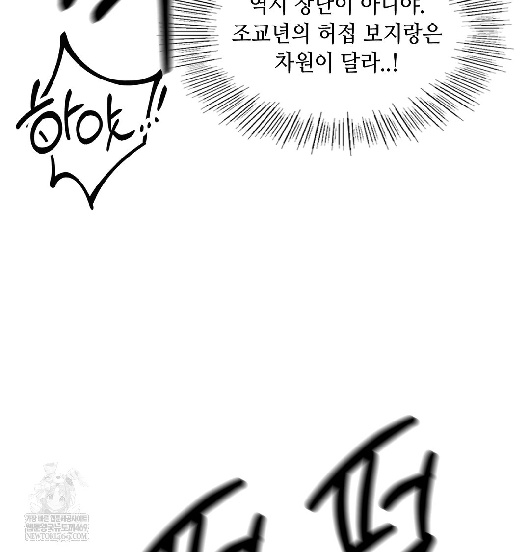 The Professor’s Secret Account Raw - Chapter 16 Page 61