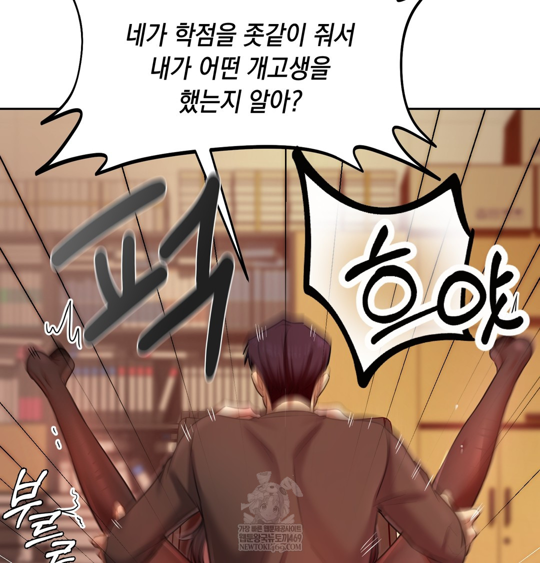 The Professor’s Secret Account Raw - Chapter 18 Page 26
