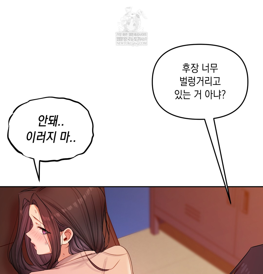 The Professor’s Secret Account Raw - Chapter 18 Page 48