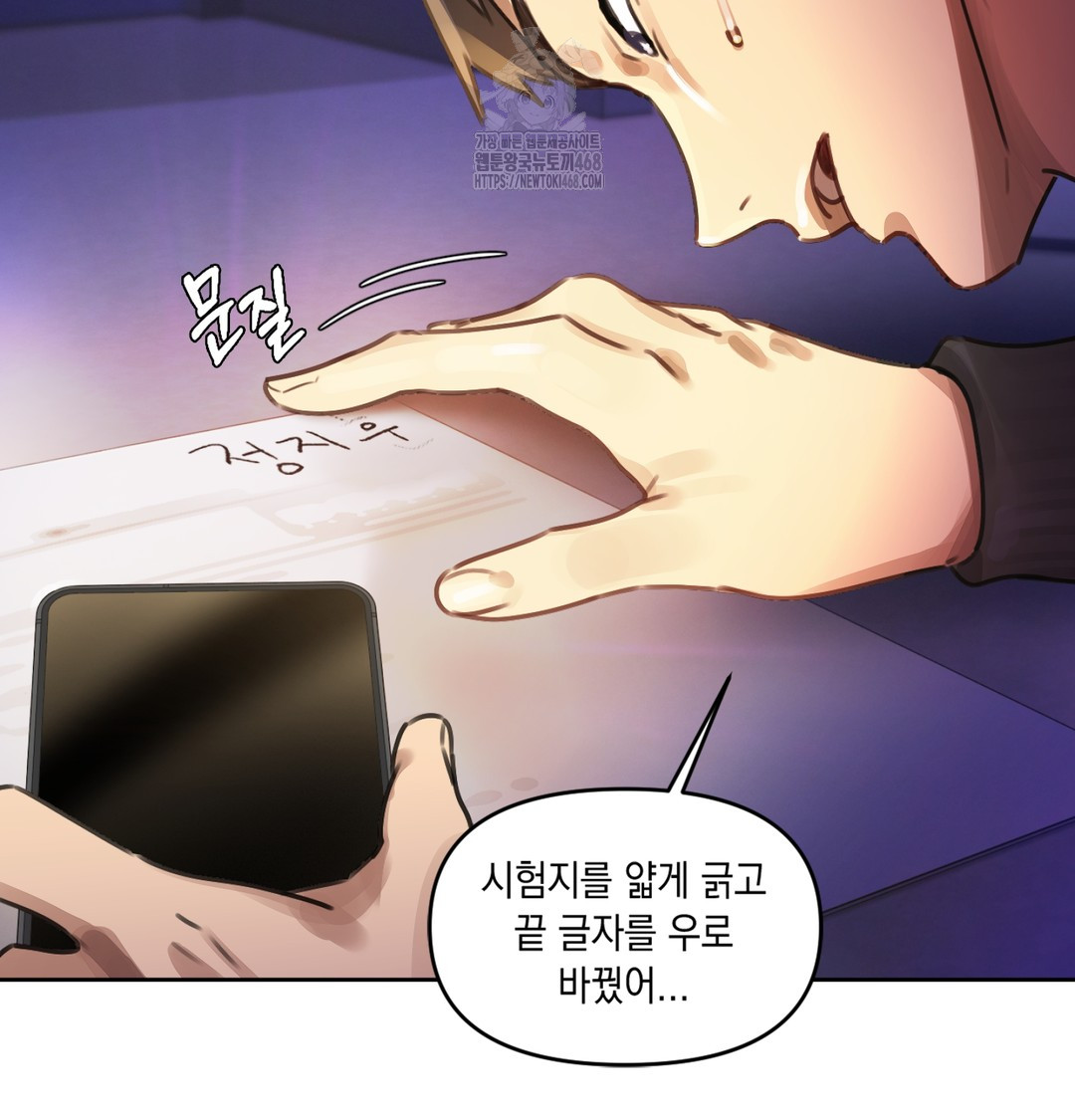 The Professor’s Secret Account Raw - Chapter 2 Page 119