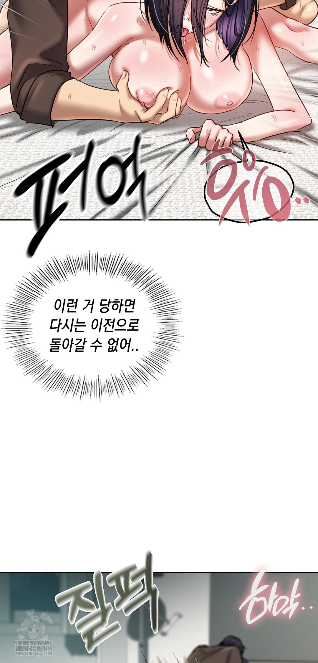 The Professor’s Secret Account Raw - Chapter 20 Page 40