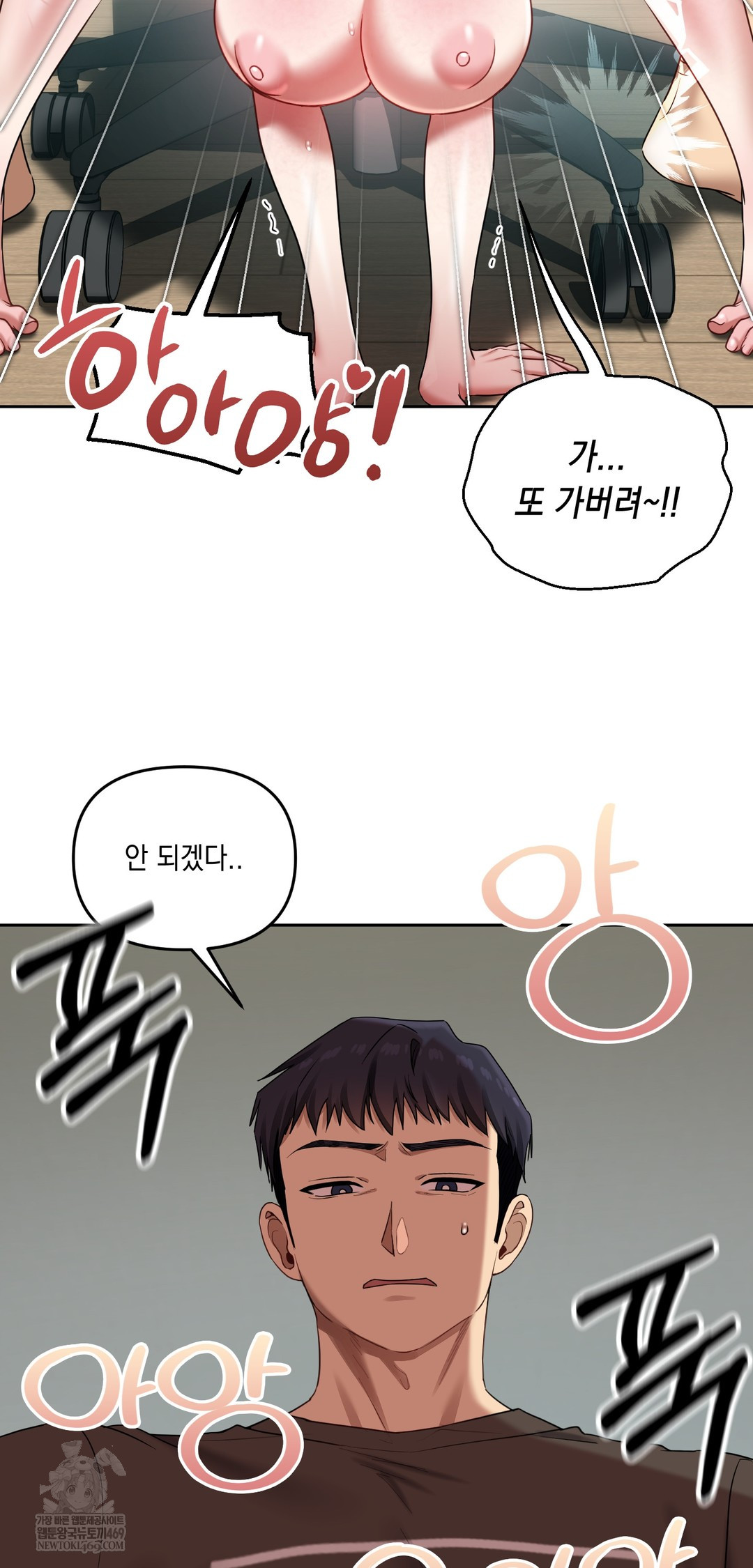 The Professor’s Secret Account Raw - Chapter 20 Page 5