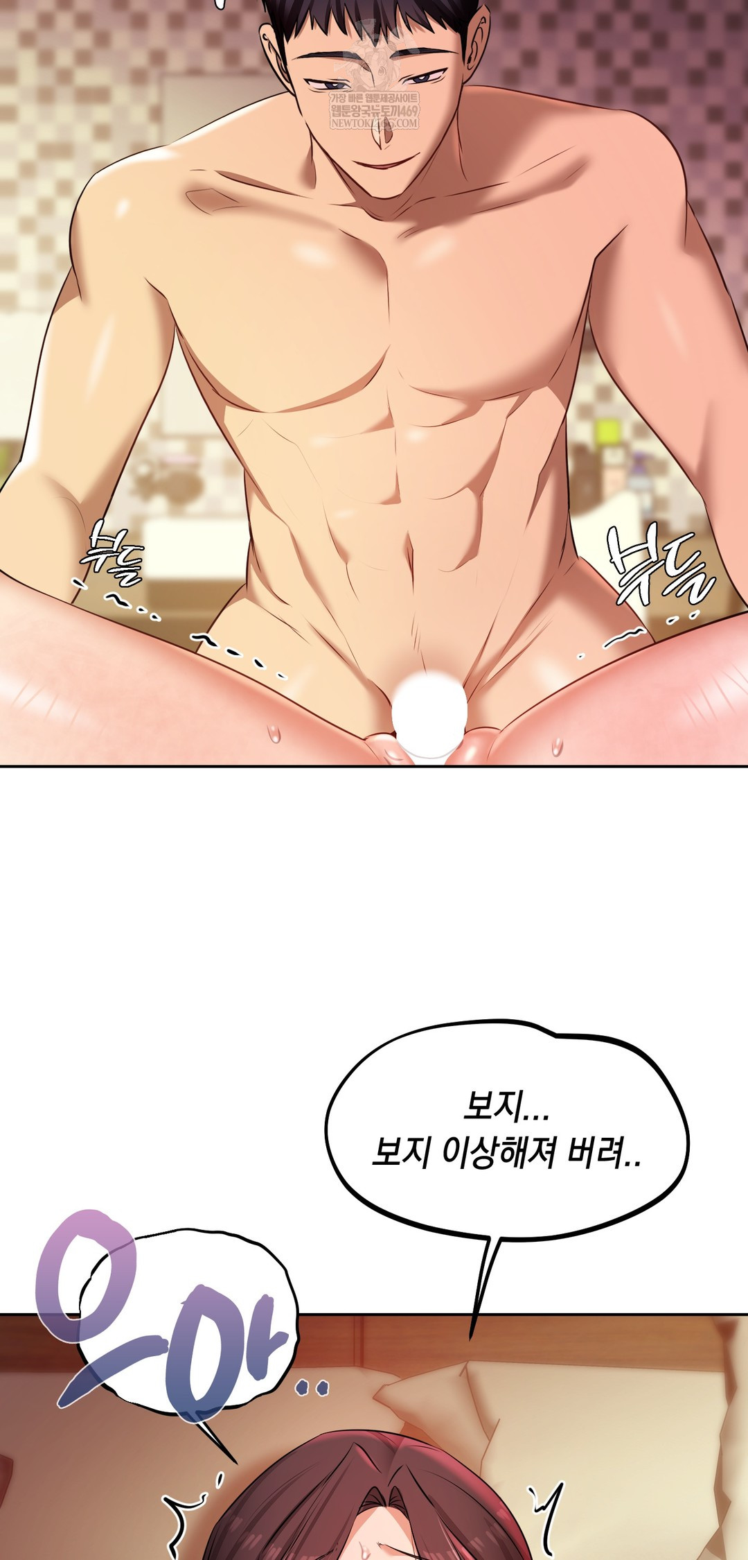 The Professor’s Secret Account Raw - Chapter 22 Page 43