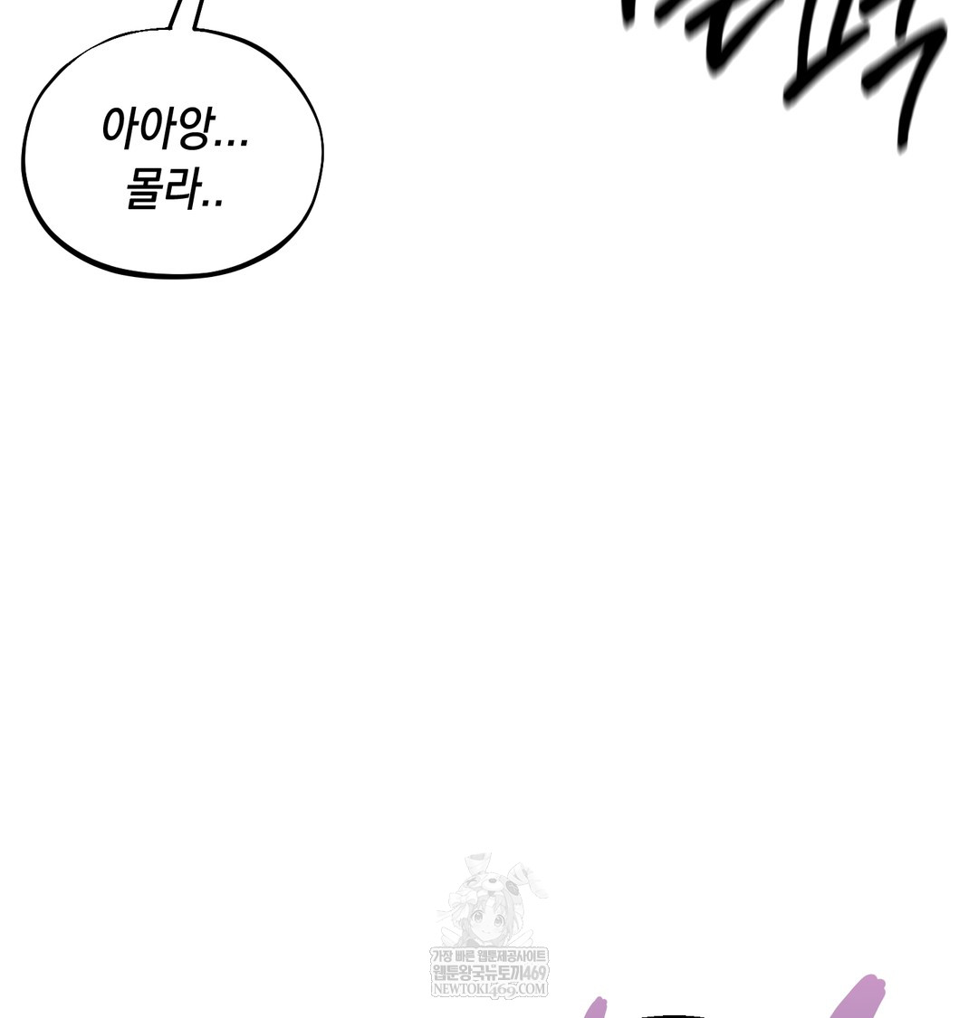 The Professor’s Secret Account Raw - Chapter 25 Page 16
