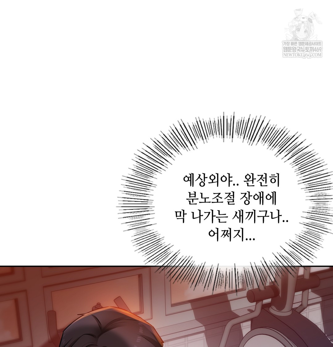 The Professor’s Secret Account Raw - Chapter 28 Page 112