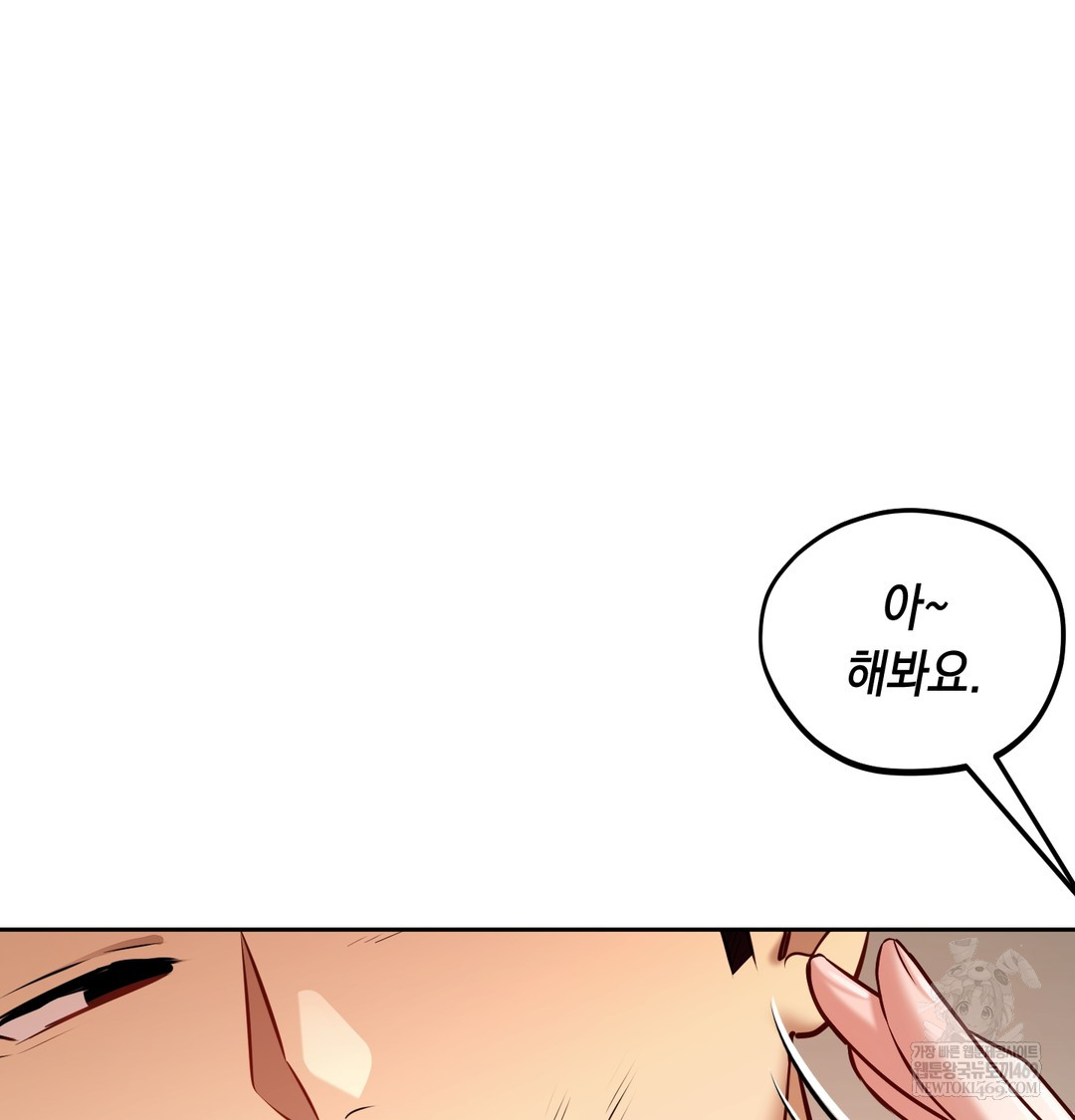 The Professor’s Secret Account Raw - Chapter 28 Page 130