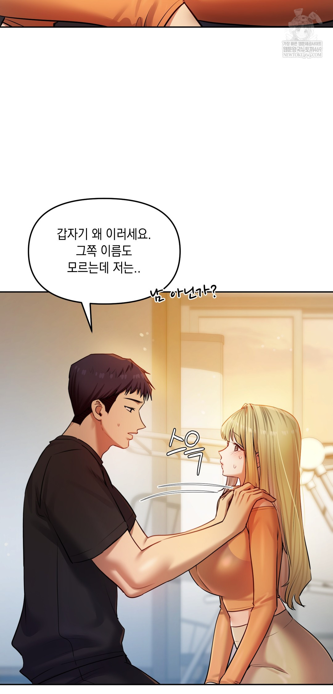 The Professor’s Secret Account Raw - Chapter 29 Page 3