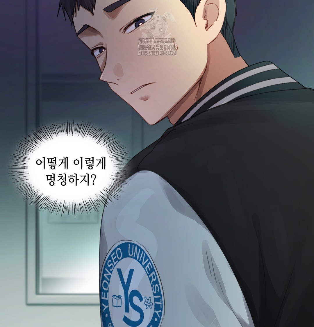 The Professor’s Secret Account Raw - Chapter 3 Page 38
