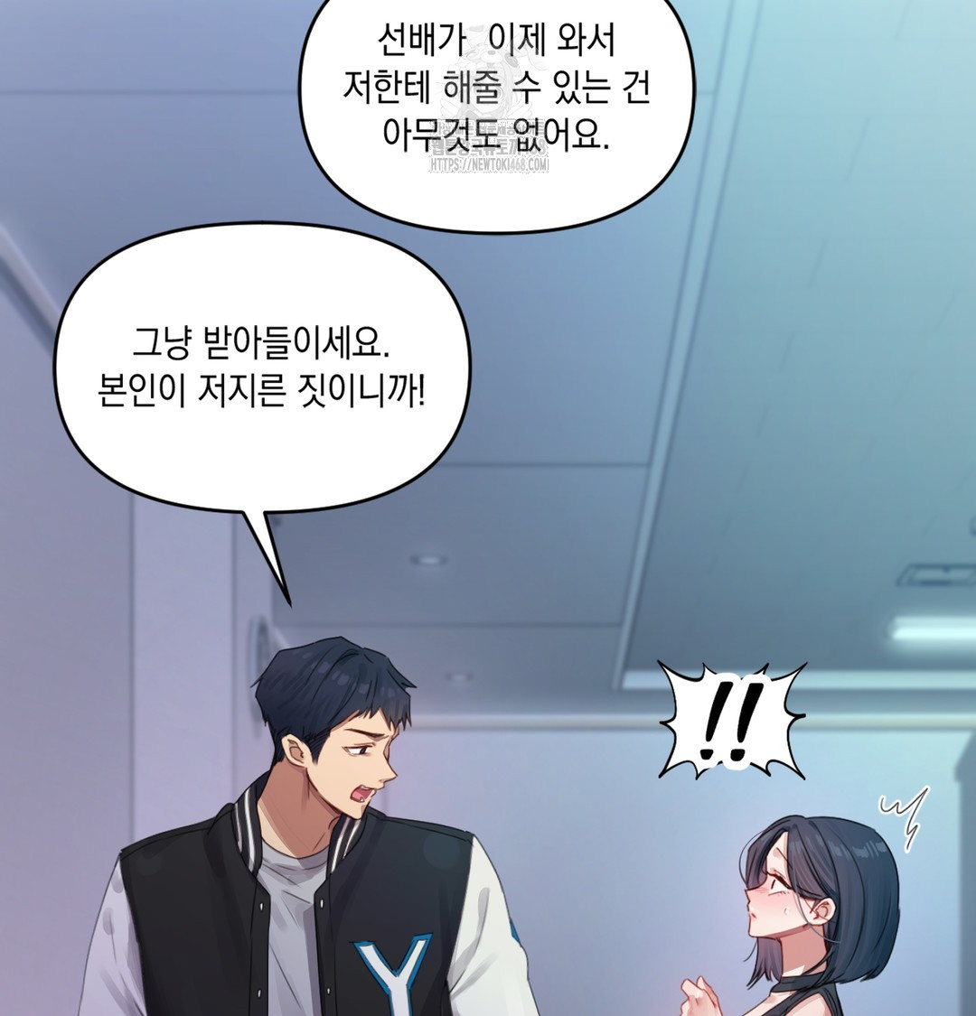 The Professor’s Secret Account Raw - Chapter 3 Page 43