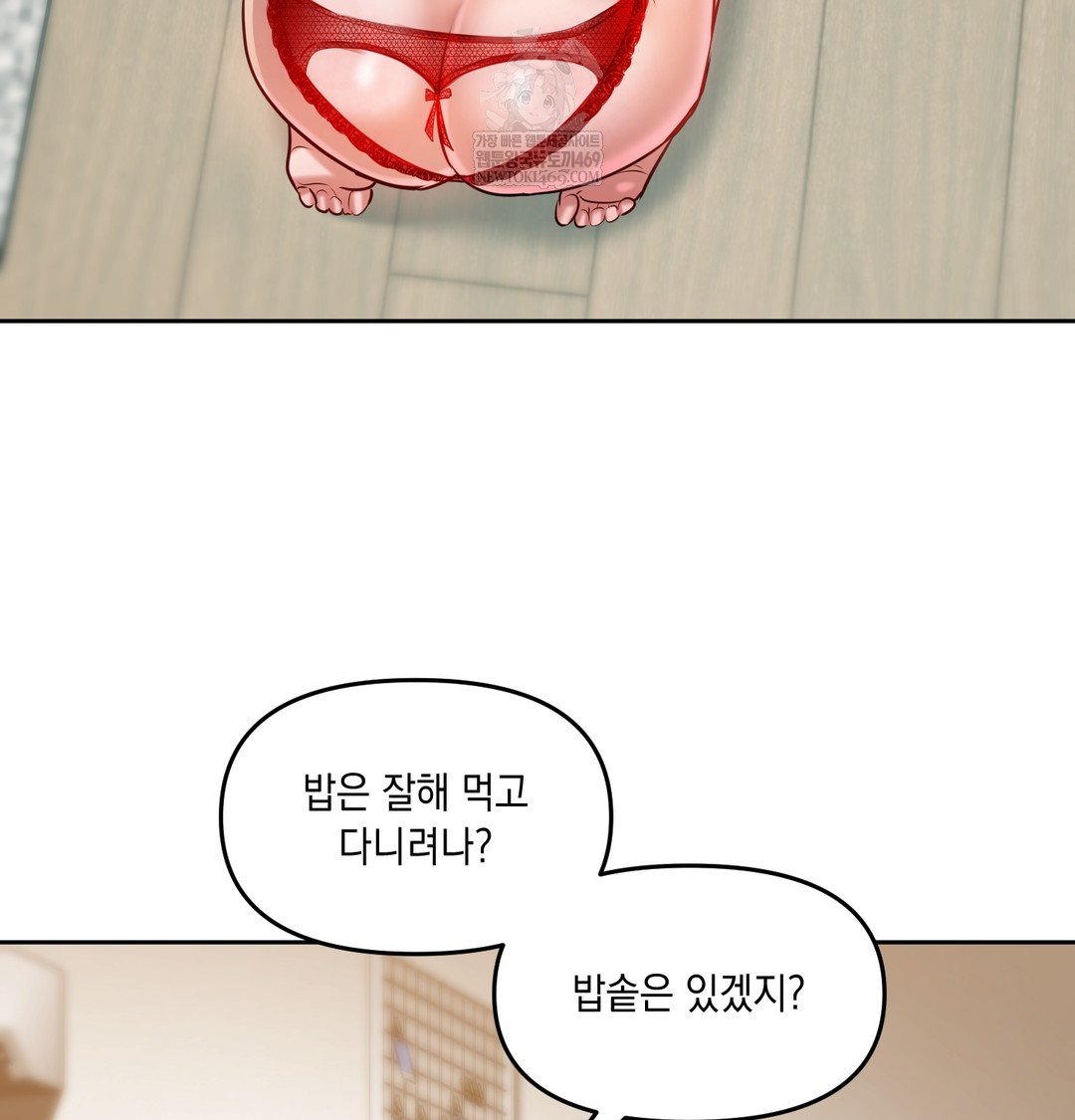 The Professor’s Secret Account Raw - Chapter 30 Page 116