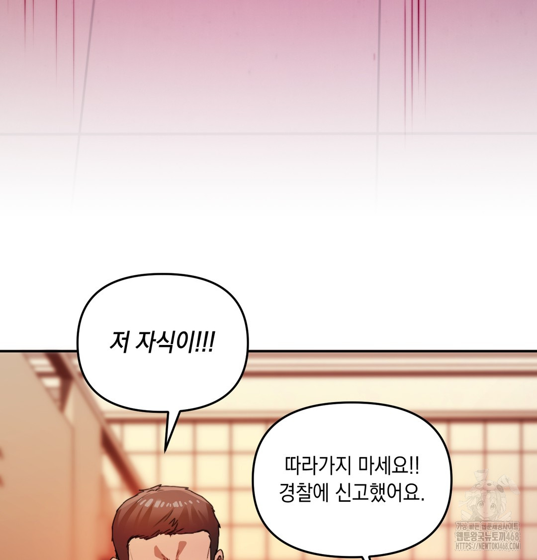 The Professor’s Secret Account Raw - Chapter 6 Page 29