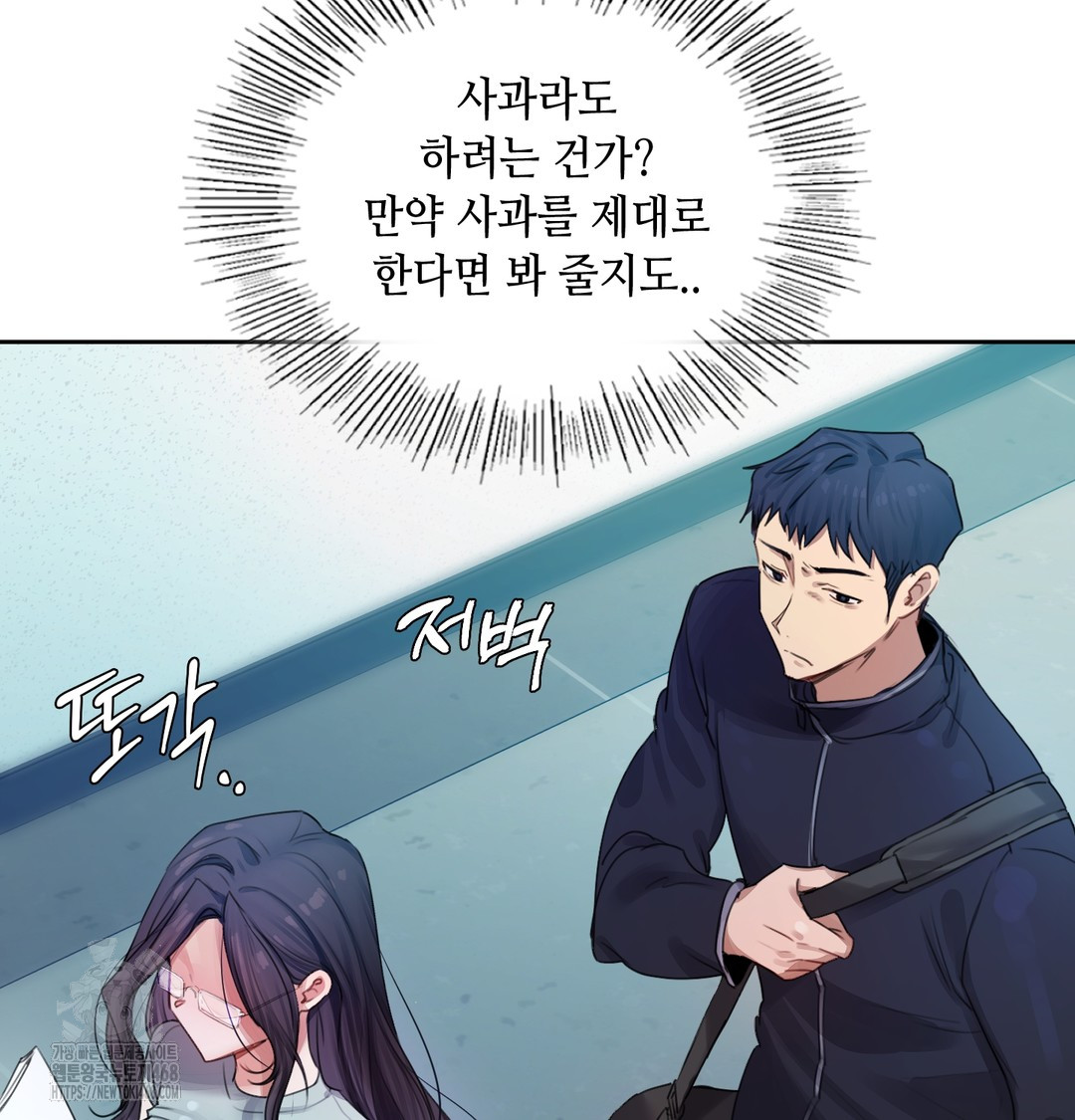 The Professor’s Secret Account Raw - Chapter 7 Page 108