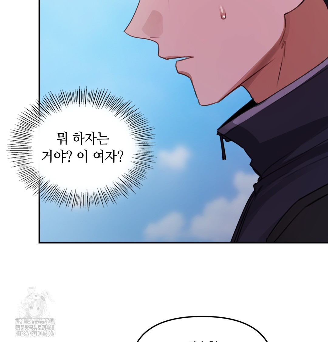 The Professor’s Secret Account Raw - Chapter 7 Page 114