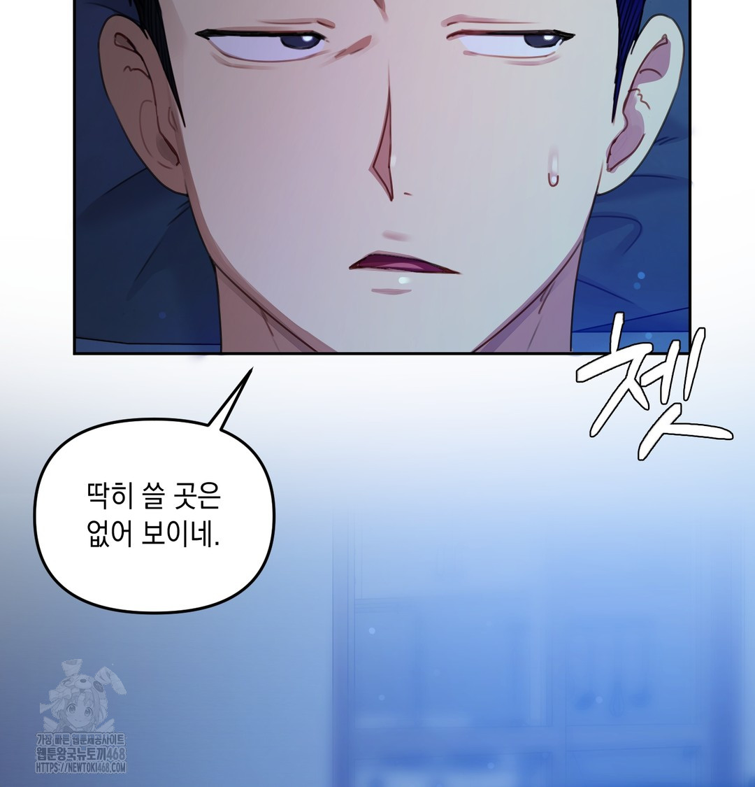 The Professor’s Secret Account Raw - Chapter 7 Page 5