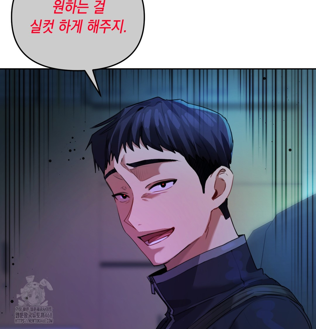 The Professor’s Secret Account Raw - Chapter 8 Page 53