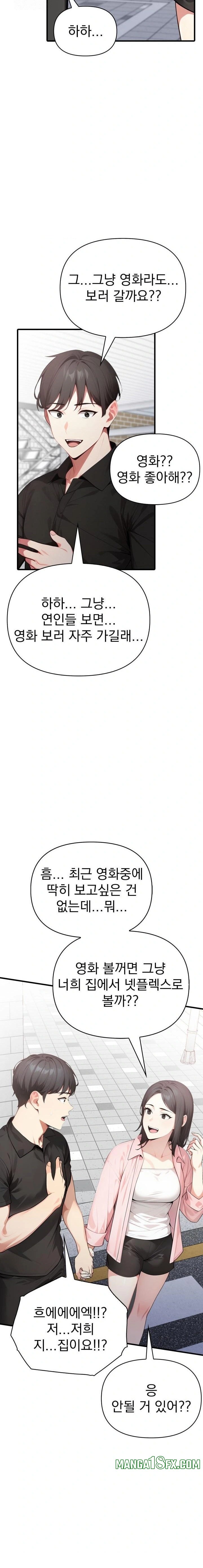 I Got a Photo From a Woman I Don’t Know Raw - Chapter 8 Page 10