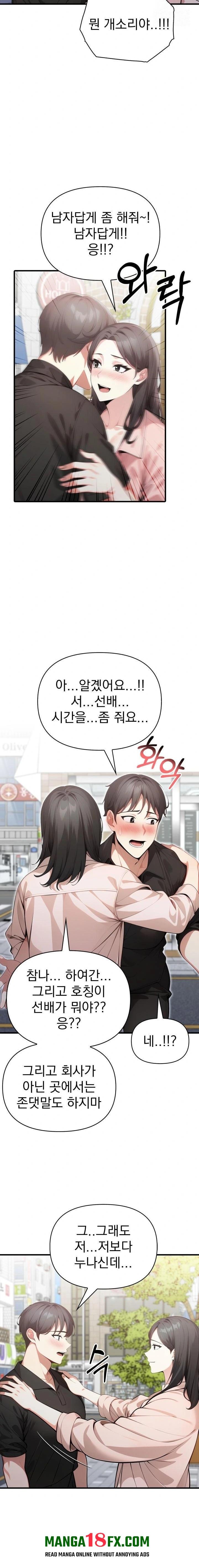 I Got a Photo From a Woman I Don’t Know Raw - Chapter 8 Page 4