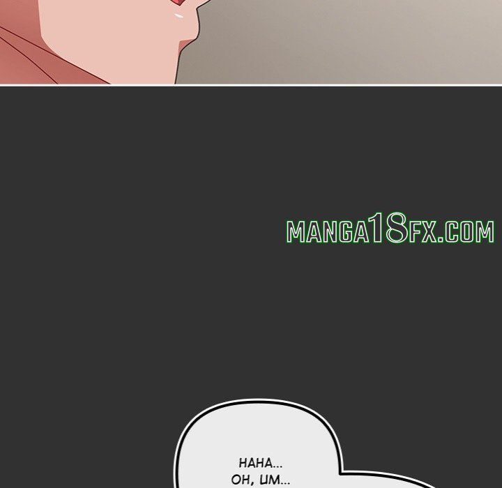 But I Love You - Chapter 34 Page 178