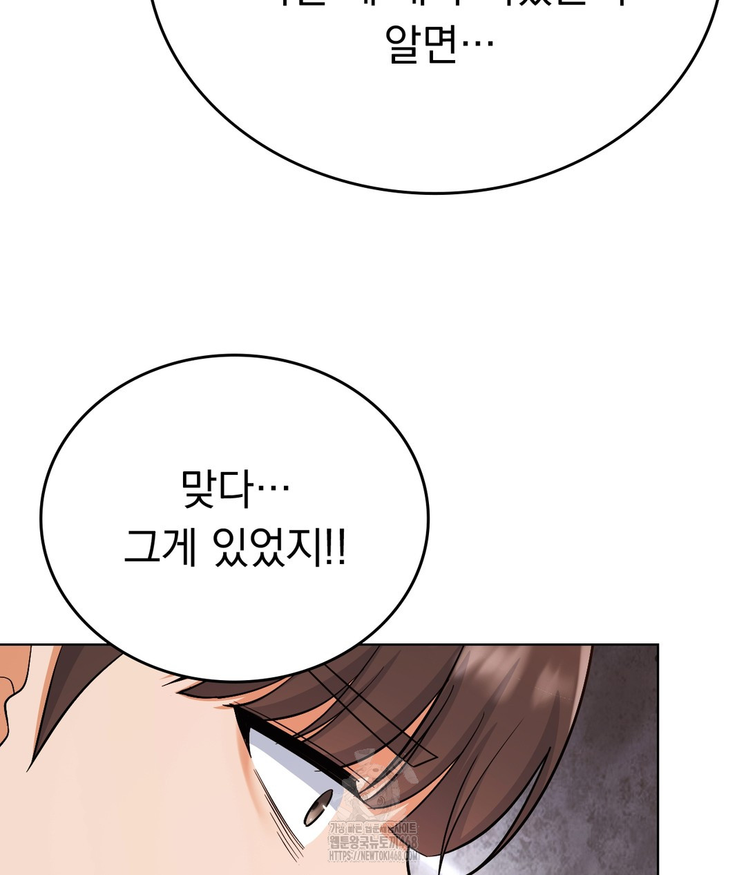 No Uploads Today Raw - Chapter 1 Page 131