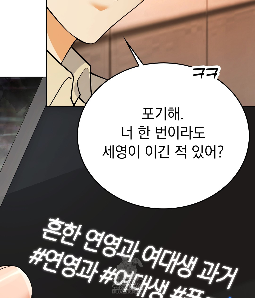 No Uploads Today Raw - Chapter 1 Page 139
